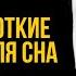 Ги Де Мопассан Проклятый хлеб и другие рассказы Лучшие Аудиокниги Елена Понеделина