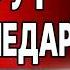 МОСИЙЧУК КОЛЛАПС ФРОНТА НЕИЗБЕЖЕН Путин НАСТУПАЕТ по всем НАПРАВЛЕНИЯМ ОЧЕРЕДНОЙ ЖЁСТКИЙ НАЁ