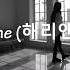 Harrianne 해리앤 Loop Lyrics