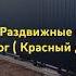 Раздвижные ворота Неклиновский район Ростовская область