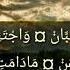 Ihdzaru ا ح ذ ر و ا Al Muqtashidah Shalawat With Lyric