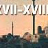 Османская империя и Персия в XVII XVIII вв