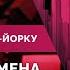 Кто помогал P Diddy искать жертв Адамс уничтожил 500 кг вейпов Смертельные гонки в Бруклине