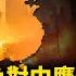 川普上台中共人大明日宣布多大體量救經濟 2024紅潮席捲媒體民調破產 嘉賓 財經專家 時事評論員 秦鵬 主持 高潔 焦點解讀 11 07 2024