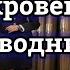 Проводница работа жизнь и секс в рейсе Актуально