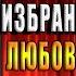 Держись Академия или Избранная дракона Ирина Снегирева Аудиокнига