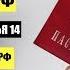 Упрощенное гражданство РФ пункт а ч 1 ст 14 Закона о гражданстве РФ Документы ФМС юрист