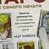 Таро с самого начала Простое руководство по чтению карт для саморазвития и личностного роста