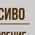 Быть знаменитым некрасиво Б Пастернак Анализ стихотворения