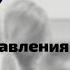 Система управления охраной труда Управление профессиональными рисками Внедрение на предприятии