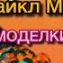 Хэллоуинский Майкл Майерс в стиле САМОДЕЛКИНА из полимерной глины