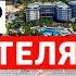 Mukarnas Spa Resort 5 обзор и отеля Лучший недорогой отель Алании Турция 2023 Отдых в Турции