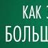 КАК ЗАРАБОТАТЬ БОЛЬШИЕ ДЕНЬГИ Борис Березовский Аудиокнига