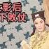 被遺忘的 梁祝 玉女影后 尤敏與 天皇巨星 李麗華主演 千面小生 嚴俊執導的 國泰版 梁山伯與祝英台