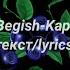 Begish Bakr капкарагат текст Lyrics