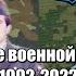 Военная форма вооруженных сил РФ с 1992 по 2022 год