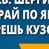 Б В Шергин Собирай по ягодке наберешь кузовок