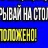 К вам сейчас приедет моя дочь с оравой детей так что принимайте гостей заявила свекровь