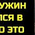 ЖЕНА ИЗМЕНИЛА С ОТЦОМ МУЖА И ИХ СЕМЕЙНЫЙ УЖИН ПРЕВРАТИЛСЯ В КОШМАР