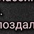 Русская классика А П Чехов Цветы запоздалые Аудиокнига