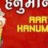 आरत क ज हन म न लल क I Aarti Keejei Hanuman Lala Ki I HARI OM SHARAN I Hindi English Lyrics I HD