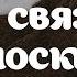 Как связать носки Бабушкин носок