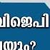 പ ലക ക ട ക ഷ ണക മ ർ വ ട ട മറ ക കൽ അത ജ വ ക ക T G MOHANDAS