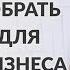 В чем ошибка многих предпринимателей при создании автоматической воронки продаж Мария Солодар