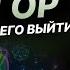 Бескрайность внутреннего мира Что такое эгрегор и можно ли из него выйти