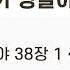 20200830 주일영상예배 히스기야가 병들어 죽게 되니 이사야 38장1 22절 김형욱목사