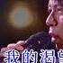 容祖兒李克勤演唱會2015 月半小夜曲 KARAOKE字幕