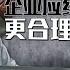 公务员新调薪制度出炉 安华 表现不达标除外 八点最热报 16 08 2024