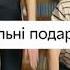 Розетка щоразу що треба нормально даруєш нормально буде зарядка реклама