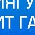 Нетаньягу готовит Галанту ультиматум выпуск новостей на Лучшем радио от 20 октября 2024