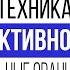 Жалоба Техника написания сверх эффективной жалобы в правоохранительные органы