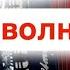 Дунайские Волны Разбор как играть с нуля на Аккордеоне Бесплатный урок Аккордеона