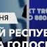 Час Time Демократи й республіканці борються за голоси у Пенсильванії