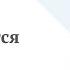 Законы Силы намерения Почему мое намерение не реализуется Воплощение своих желаний в реальность