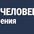 Курс КВАНТОВЫЙ ЧЕЛОВЕК Формула изменения личности Наталия Капцова