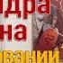 Концерт Александра Субботина на праздновании Дня Стрибога