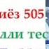 Рекорди Кластери 5 тиббии вилоят нав шуд