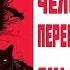 Эдгар По Человек толпы пересказ и анализ произведения