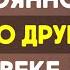 Ирвин Ялом Безжалостные но Правдивые Цитаты от Гуру Психиатрии