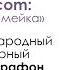 Богомолова Алла Николаевна г Воронеж Н Носов Дневник Коли Синицына