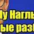 Ну Наглые Северные разбойники Найден способ отомстить финнам ограбившим Россию