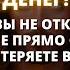 ВЫ ПОЛУЧИТЕ МНОГО ДЕНЕГ НО ЕСЛИ ТЫ НЕ ОТКРОЕШЬ ЭТО СООБЩЕНИЕ СЕЙЧАС ТО НЕ ПОЛУЧИШЬ