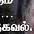 கழ க க க இர ய க ம ட ட உடல அத ர ச ச தகவல RATAN TATA BURIAL