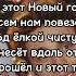 Лимба Джони Егор Крид Влад А4 Новогодняя песня текст трека