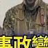 幾內亞軍事政變 特種部隊聲稱拘捕總統