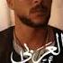 Provided To YouTube By DigiSay Musicالعربي أصلي Al Araby Asly Wegz Madinet Masr